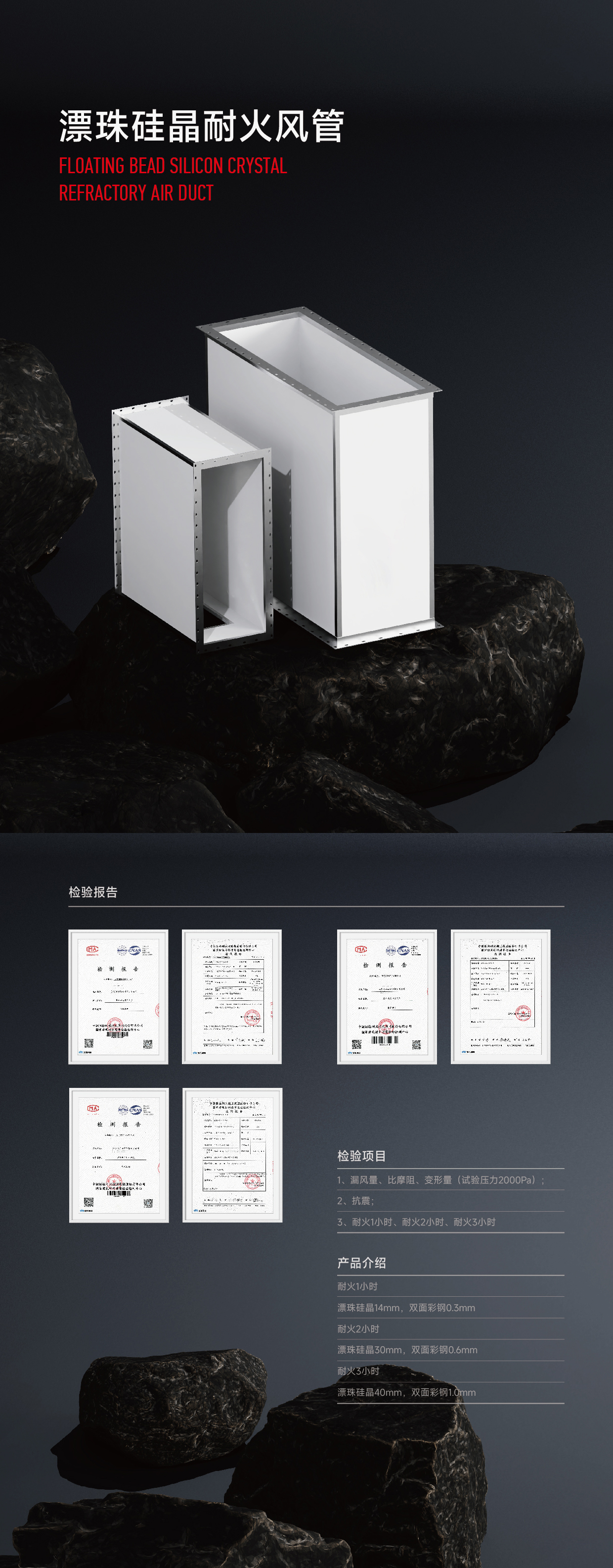 风管2详情.jpg
